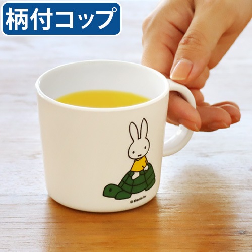 Miffy Standard Series �ߥåե��� ����������� ���꡼�� [ CM-12 ���ե��å� ]