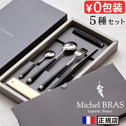  Michel BRAS ߥ롦֥饹 졦 ȥ꡼5糧å 000BK0110