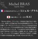  Michel BRAS ߥ롦֥饹 졦 ȥ꡼5糧å 000BK0110