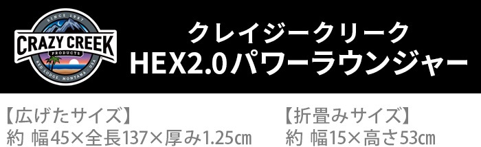 ���쥤�������꡼�� HEX2.0 �ѥ�饦�󥸥㡼 CRAZY CREEK