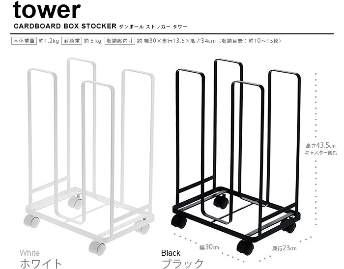 ����ܡ��륹�ȥå��� ��� tower