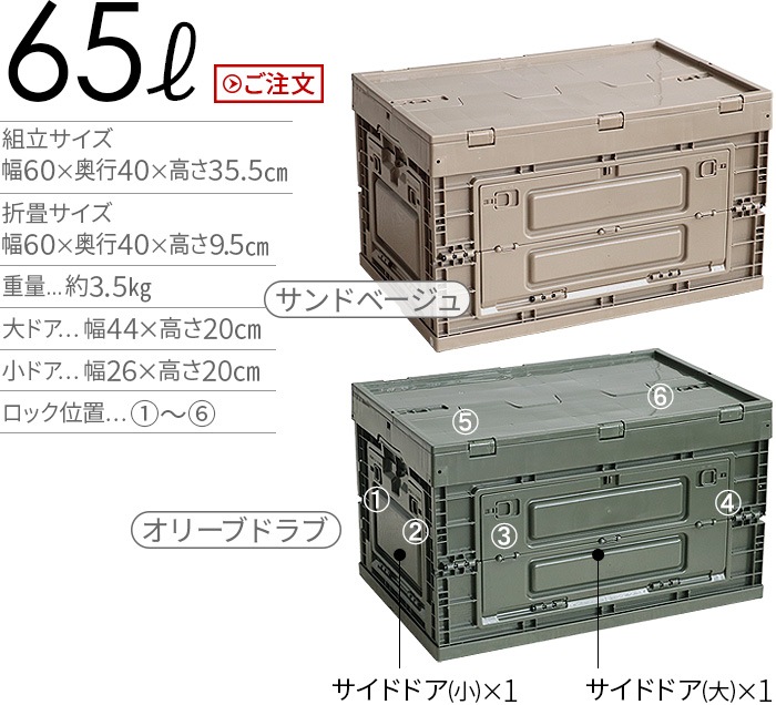 ꥳ  ori-con shelf 65L