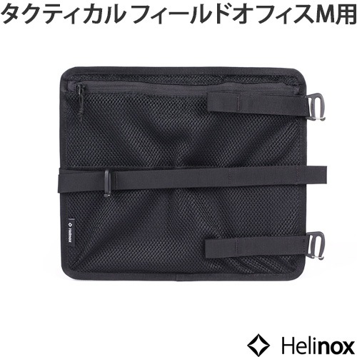 �إ�Υå��� �ե�����ɥ��ե���M�� ����ץ�å��� (���������) Helinox