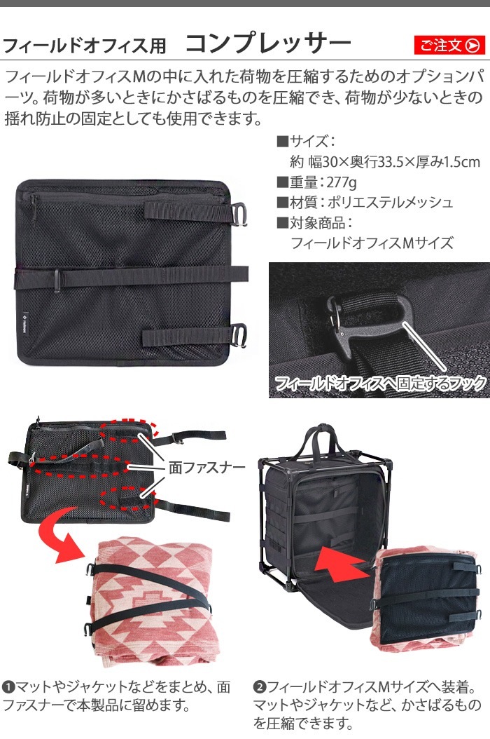 �إ�Υå��� �ե�����ɥ��ե���M�� ����ץ�å��� (���������) Helinox