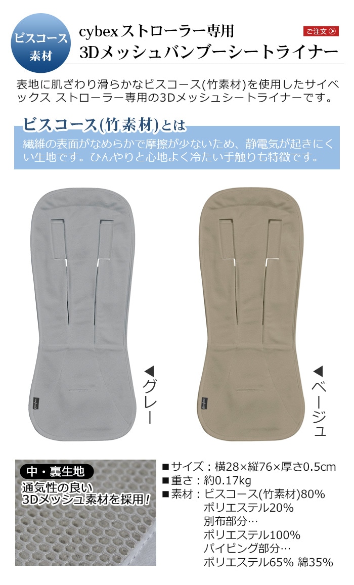 cybex ���ȥ����顼����3D��å���Х�֡������ȥ饤�ʡ�