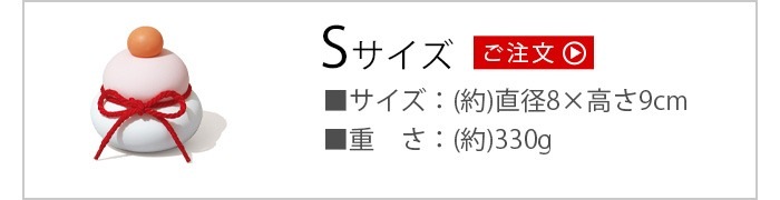 ������ �����ߥ�� ���� S soil KAGAMI MOCHI KAGA S