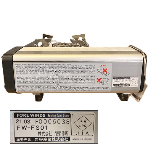 �ե�����ǥ��� ������ ���ȡ��� ����С� FORE WINDS FOLDING CAMP STOVE FW-FS01