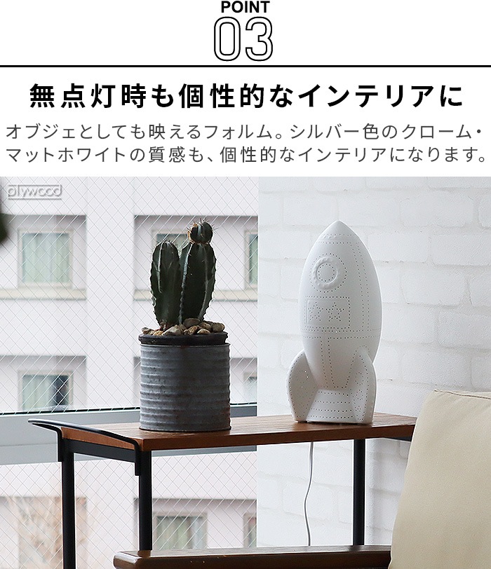 ȥ ݡ 饤 [ å /  ] DULTON Porcelain light ROCKET