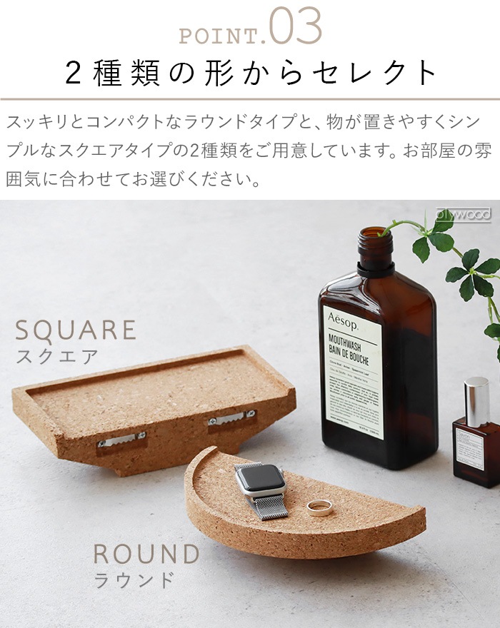 ޥ֥ 륯   饦 /  amabro CORK WALL SHELF Round / Square
