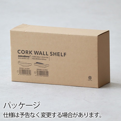 ޥ֥ 륯   饦 /  amabro CORK WALL SHELF Round / Square