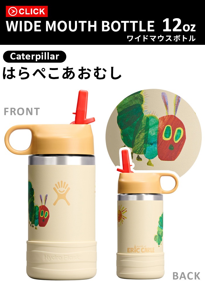 �ϥ��ɥ��ե饹�� ���å� �磻�ɥޥ��� �ܥȥ� 354ml Hydro Flask ERIC CARLE KIDS WIDE MOUTH BOTTLE 12oz