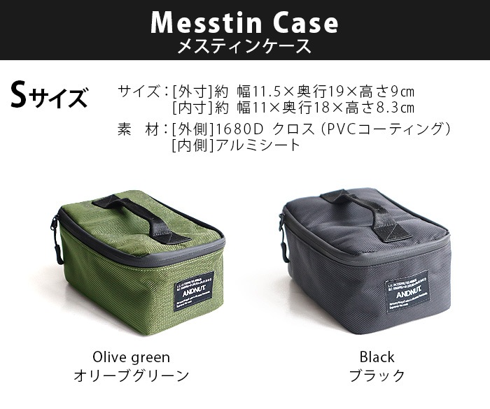 ɥʥå ᥹ƥ  S &NUT MESSTIN CASE