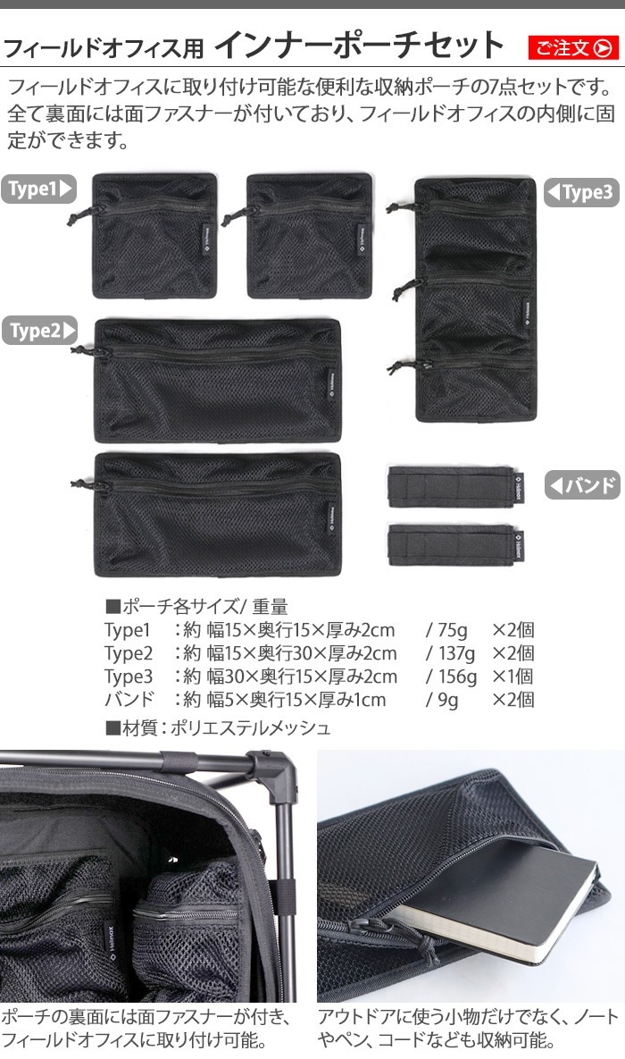 �إ�Υå��� �ե�����ɥ��ե����� ����ʡ��ݡ������å� (���������) Helinox