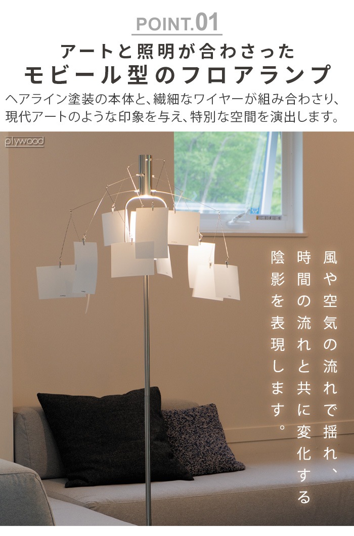 ϥ⥵ ꥢ ե HERMOSA MEMORIA FLOOR LAMP ME-002