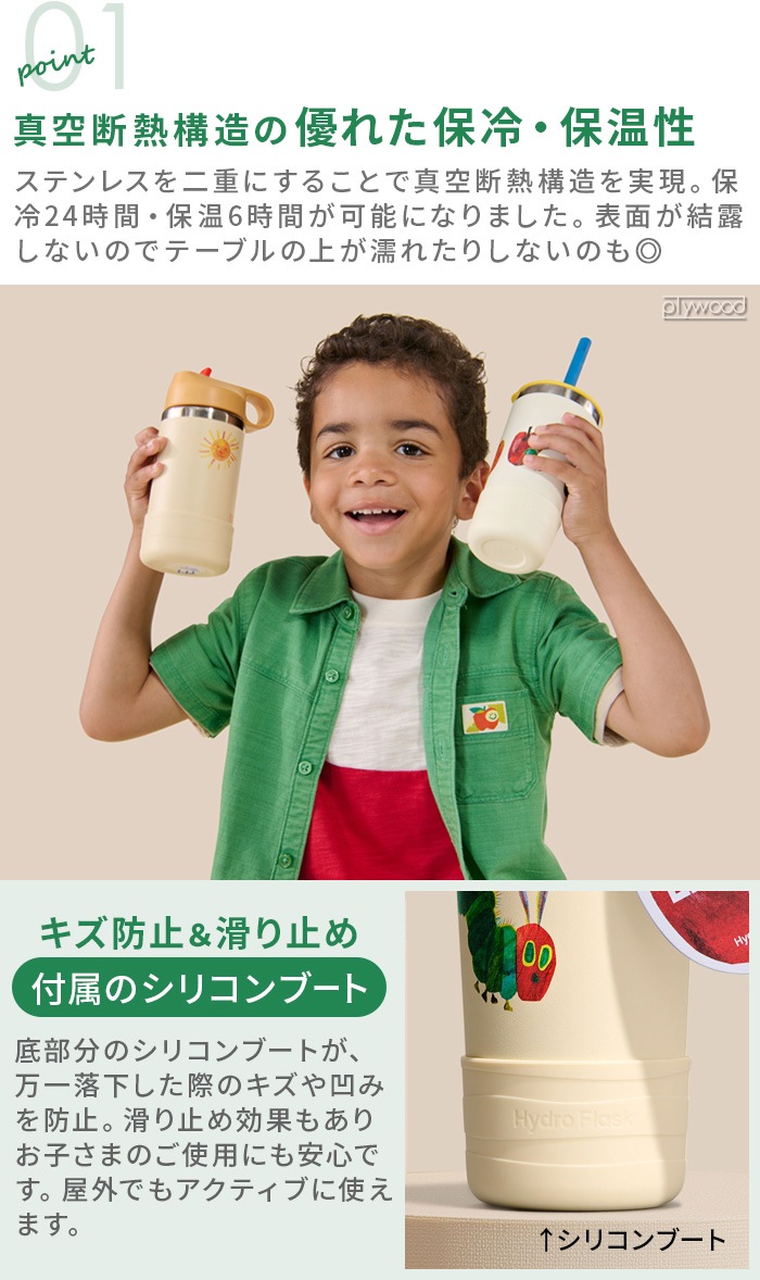 �ϥ��ɥ��ե饹�� ���å� ����֥顼 ������ ���ȥ��� ��å� 354ml Hydro Flask ERIC CARLE KIDS TUMBLER WITH STRAW LID 12oz