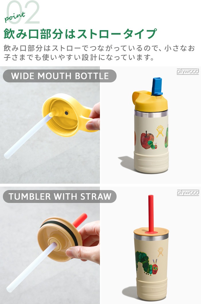 �ϥ��ɥ��ե饹�� ���å� ����֥顼 ������ ���ȥ��� ��å� 354ml Hydro Flask ERIC CARLE KIDS TUMBLER WITH STRAW LID 12oz