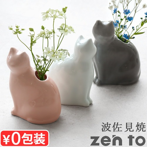 zen to ひがし ちか 花器 ゼント I AM JIKINEKO 「愛 編む 磁器猫