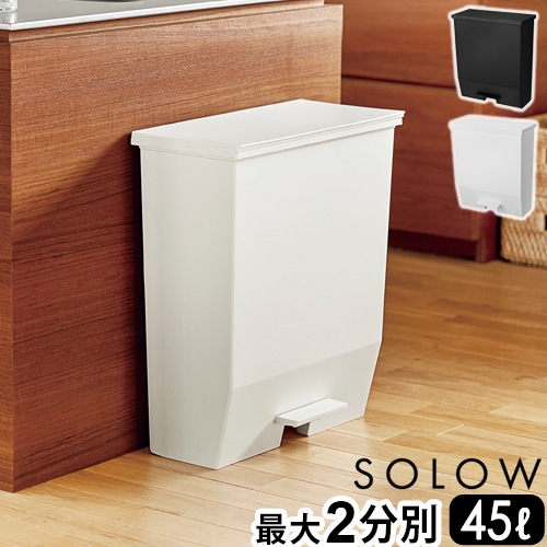 SOLOW ������ �ڥ��륪���ץ� [ �磻�� 45L ]