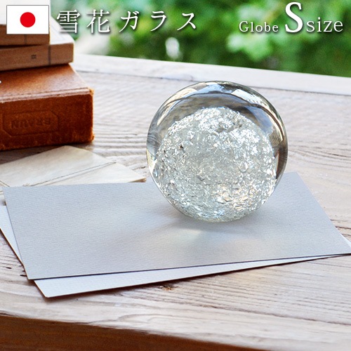 ぺロカリエンテ 雪花ガラス ペーパーウェイト 1 球体形 Sサイズ Perrocaliente Secca 新着 Plywood プライウッド