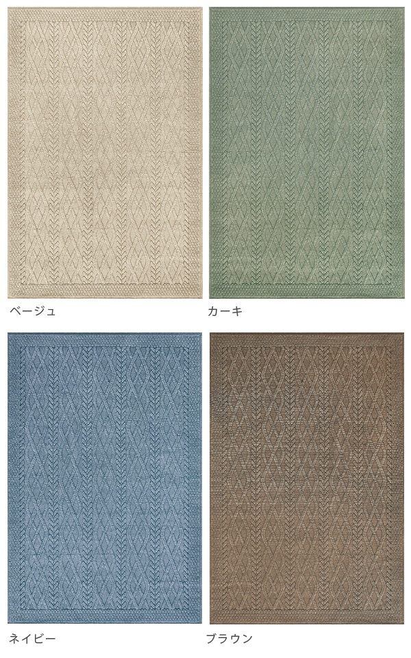 �ޥ˥� �饰�ޥå� [130��190cm] Manica RUG