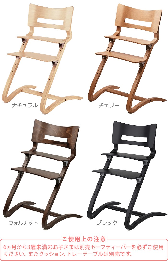 ꥨ ϥ Leander high chair 8ǯݾ