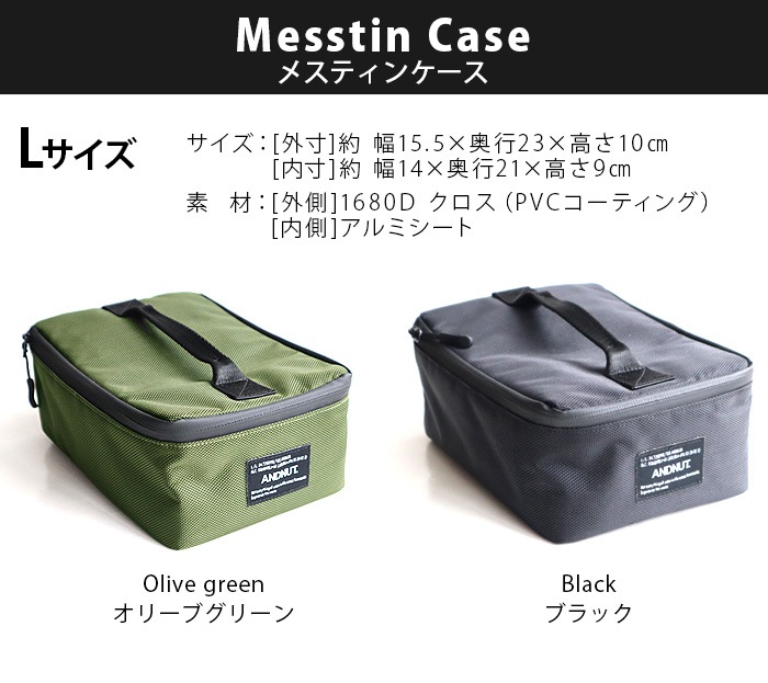 ɥʥå ᥹ƥ  L &NUT MESSTIN CASE