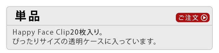 ϥåԡ ե å 20 HAPPY FACE CLIP