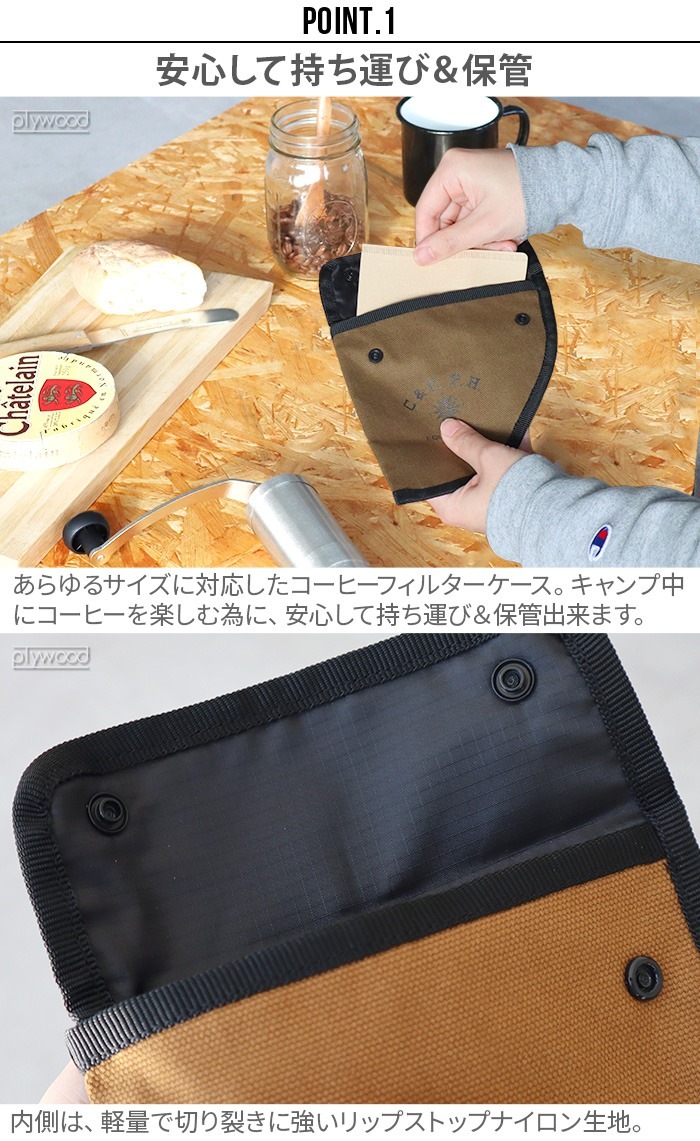 C��C.P.H.EQUIPEMENT COFFEE FILTER CASE(JP)