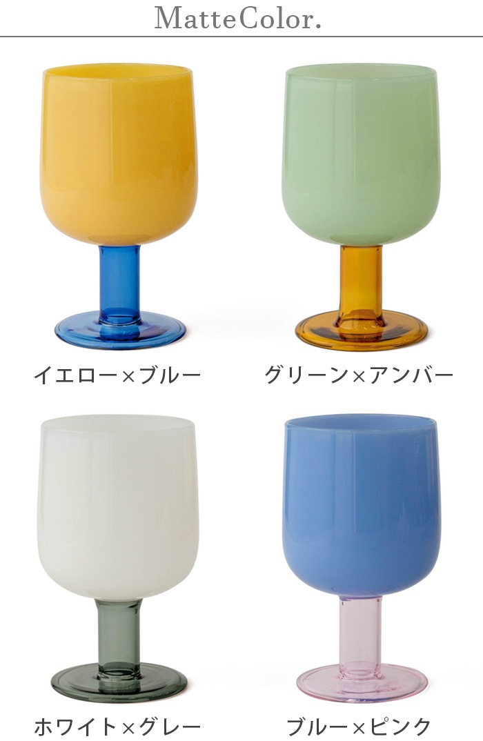 ���ޥ֥� �ġ��ȡ��� �磻�󥰥饹 amabro TWO TONE WINE GLASS