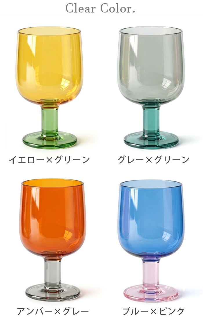 ���ޥ֥� �ġ��ȡ��� �磻�󥰥饹 amabro TWO TONE WINE GLASS