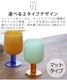 ���ޥ֥� �ġ��ȡ��� �磻�󥰥饹 amabro TWO TONE WINE GLASS
