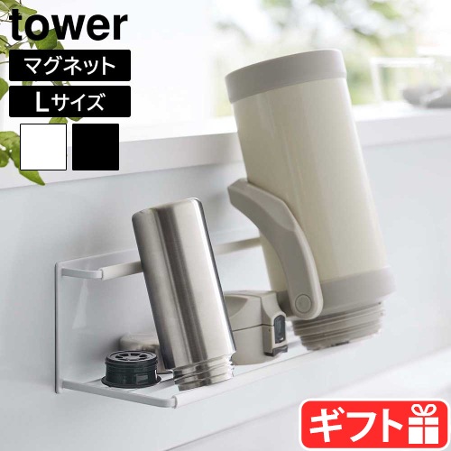 ��� ����¶� tower �ޥ��ͥåȥ磻�ɥ��㥰�ܥȥ�ۥ���� L 8060 8061