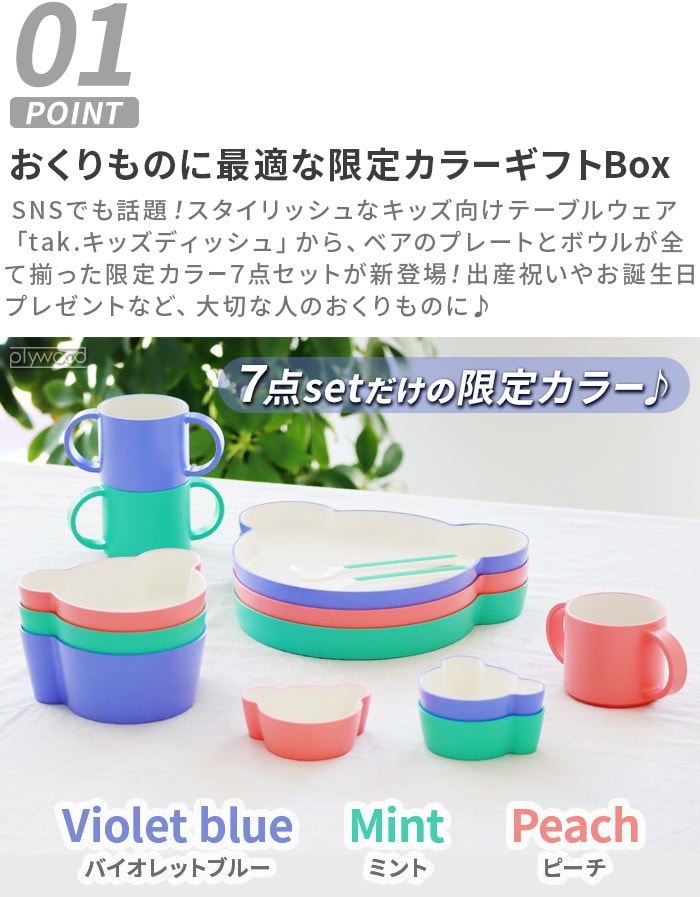 ���å� ���å��ǥ��å��� ���եȥܥå��� �٥� ��å���7 tak. KIDS DISH gift box bear lucky7 JTN-1030