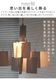 ϥ⥵  ꥢ ڥȥ HERMOSA MEMORIA PENDANT LAMP ME-001