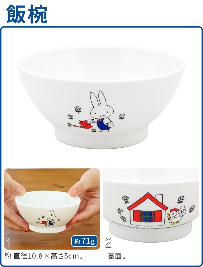 Miffy Standard Series �ߥåե��� ����������� ���꡼�� [CM-7 ����(��)]