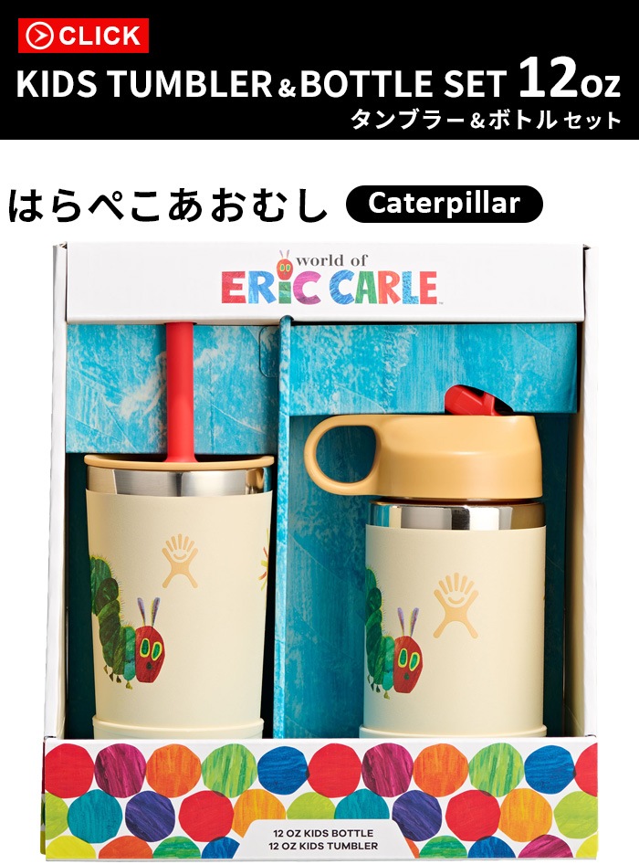 �ϥ��ɥ��ե饹�� ���å� �ܥȥ� �� ����֥顼 ���å� 354ml Hydro Flask ERIC CARLE KIDS BOTTLE & TUMBLER SET 12oz
