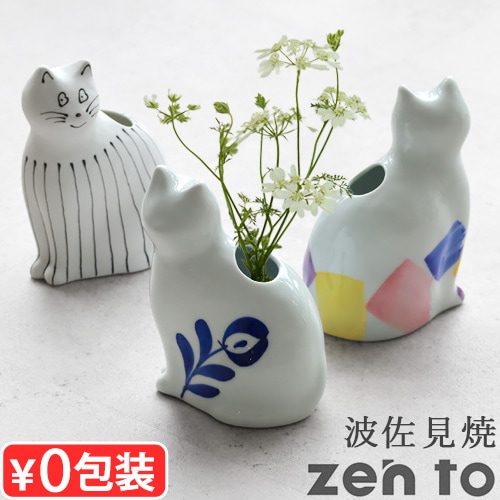 zen to ひがし ちか 花器 ゼント I AM JIKINEKO 「愛 編む 磁器猫」 柄