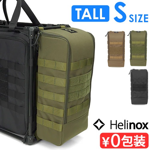 �إ�Υå��� �����ƥ����륵���ɥ��ȥ졼�� �ȡ��� S HELINOX Tactical side storage