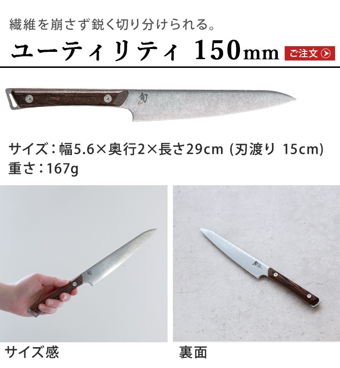 ������ �� Kanso �桼�ƥ���ƥ� 150mm