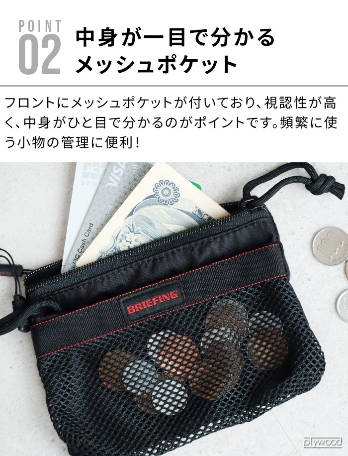 �ͥ��ݥ�OK ������ �֥꡼�ե��� BRIEFING MESH FLAT POUCH S