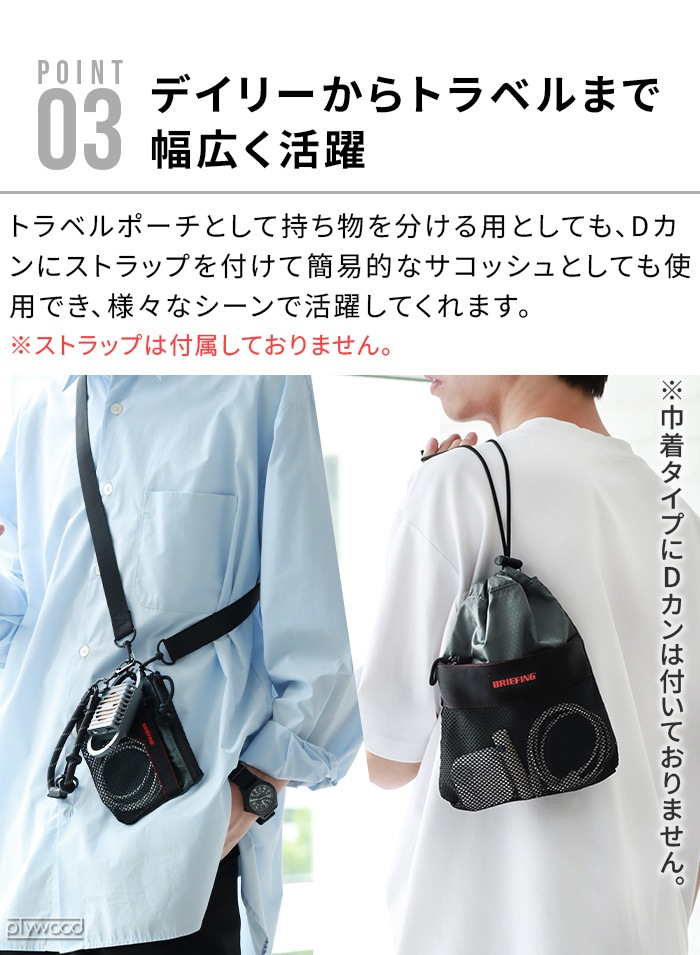 �ͥ��ݥ�OK ������ �֥꡼�ե��� BRIEFING MESH FLAT POUCH S