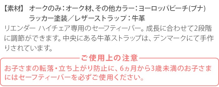 �ꥨ����� �ϥ��������� �����եƥ����С� Leander high chair ����������