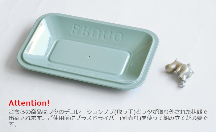 ムーミン コンパクトホットプレート 本体 5種プレート スチーマー付 Bruno Compact Hotplate 新着 Plywood プライウッド