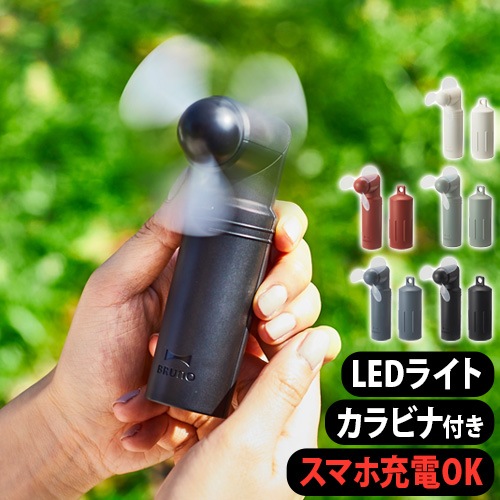 BRUNO COMPACT STICK LIGHT FAN �֥롼�� ����ѥ��� ���ƥ��å� �饤�� �ե��� BDE042