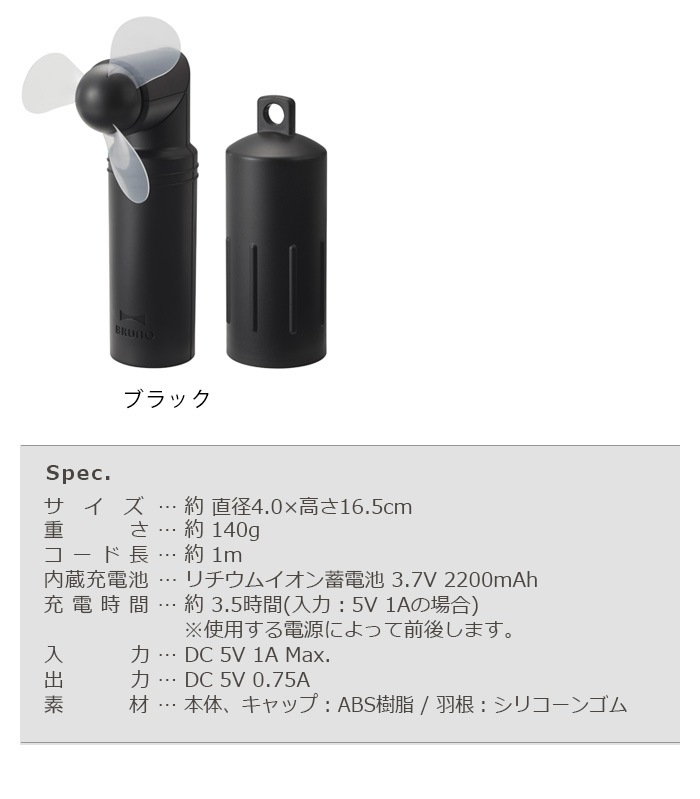 BRUNO COMPACT STICK LIGHT FAN �֥롼�� ����ѥ��� ���ƥ��å� �饤�� �ե��� BDE042