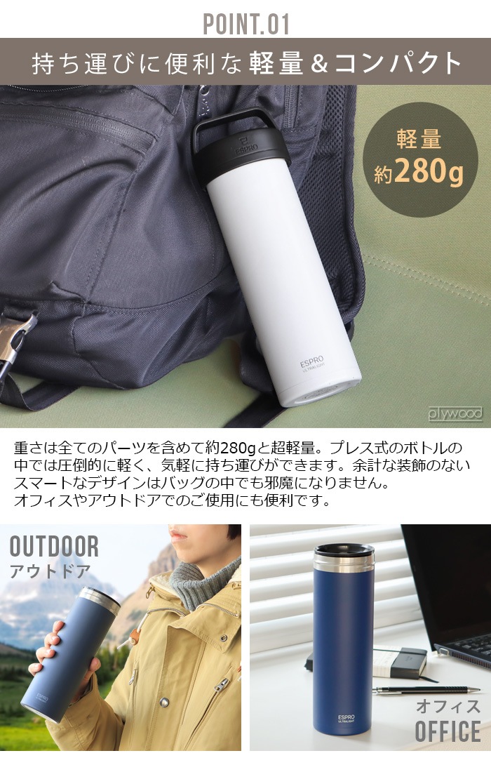 �����ץ� Ultra Light Coffee Press ESPRO ����ȥ�饤�ȥ����ҡ��ץ쥹