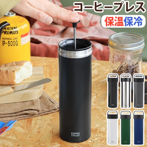 �����ץ� Ultra Light Coffee Press ESPRO ����ȥ�饤�ȥ����ҡ��ץ쥹