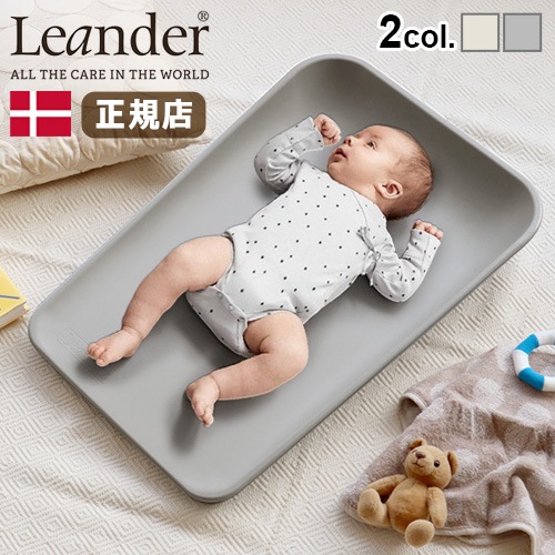 �ꥨ����� �ޥåƥ� �����󥸥󥰥ޥå� Leander MATTY Changing Mat [LD510010]