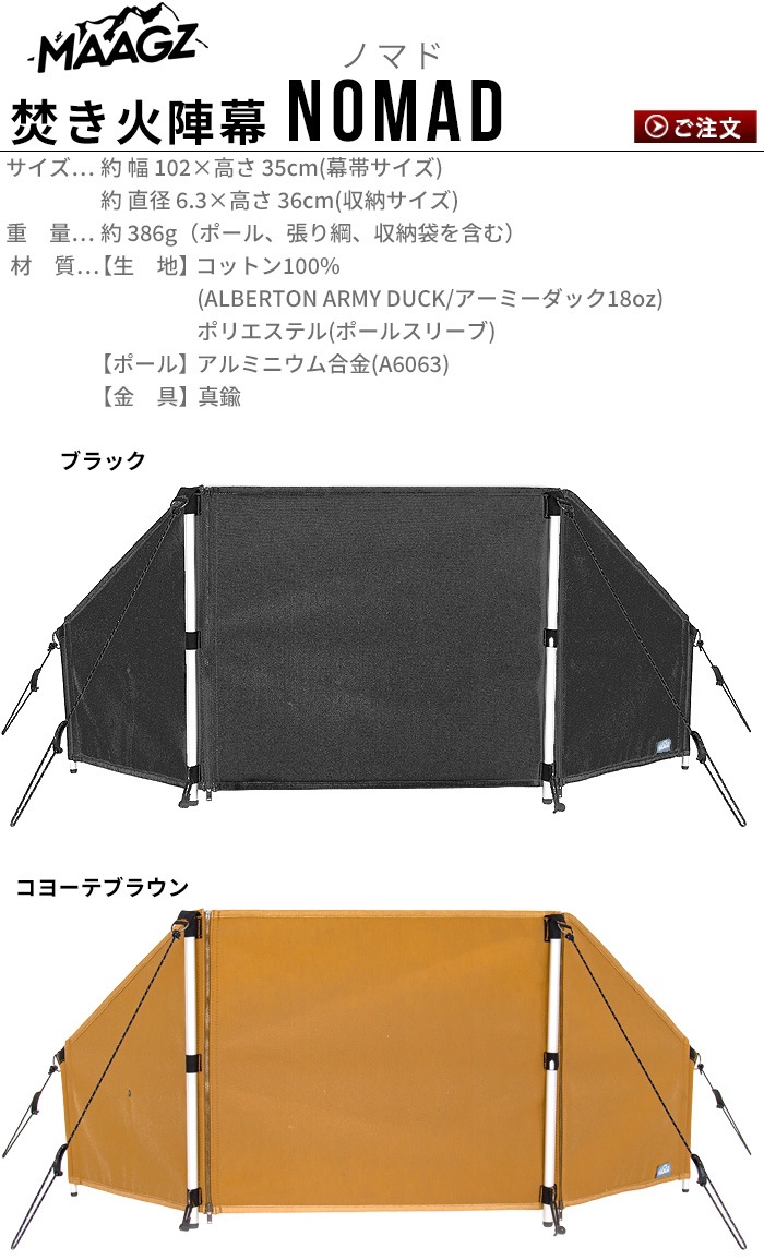 �ޡ����� ʲ���п��� �Υޥ� MAAGZ NOMAD