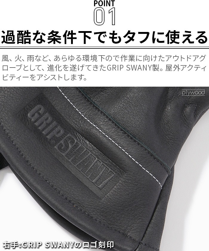 ����åץ���ˡ� x ����ɥ����� ʲ�Х������� GRIP SWANY x and wander TAKIBI glove